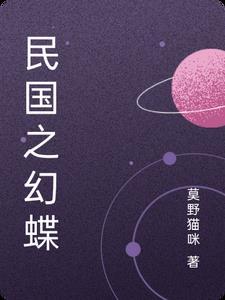 民国之谍影风云起点