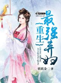 重生之最强弃少在线阅读