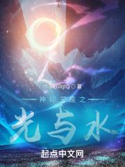 神印王座免费全集完整版