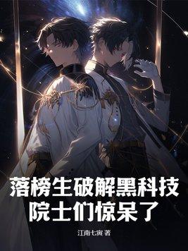 落榜生图片