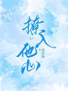 豪门傲娇总裁太会撩宋思瑜傅东珩
