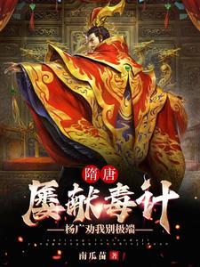 绝世毒尊笔趣阁