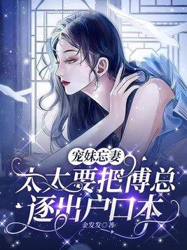 傅少请低调