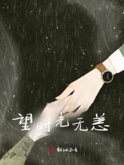 时光无恙岁月如初
