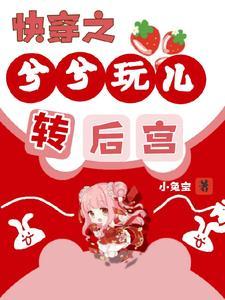 快穿之绝色wan物