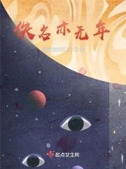 佚名啥意思啊