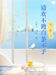 讳爱如深 第80章
