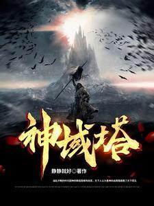 神域塔罗摩羯座25年4月份感情运势