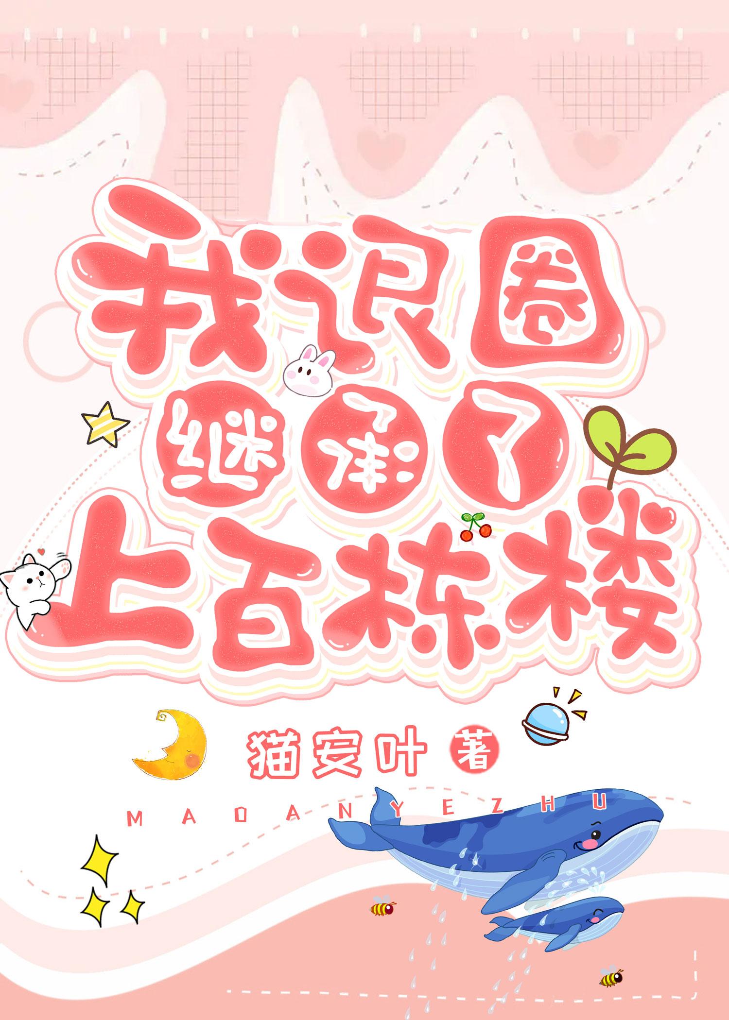 退圈养老天天收租TXT最新章节