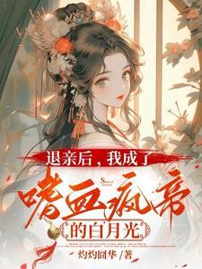 孤还克制什么作者灼灼囧华
