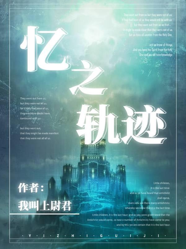 轨迹系列npc