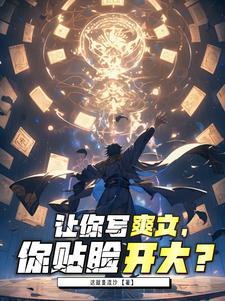 你贴脸开大