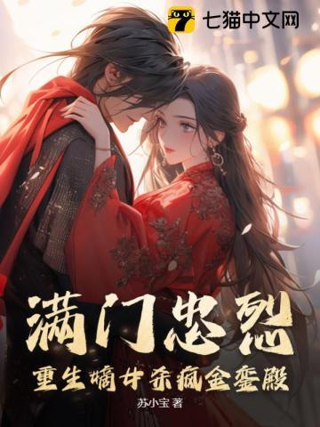 重生嫡女狂炸