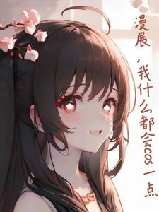 漫展cos谁