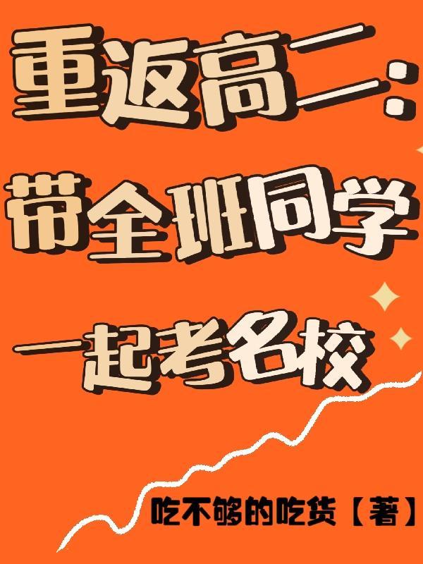 重回高二雨落窗帘格格党
