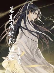 若离若即的即是什么意思