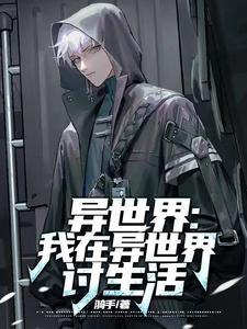 动漫异世界精灵