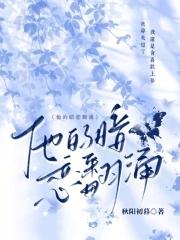 暗恋黑历史