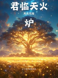 男主叫君临天