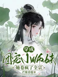 手握剧本后我成了万人迷 by绵西