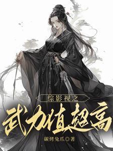 综影视之玥