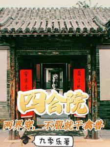 不服就干禽兽TXT