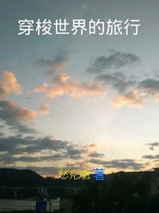 旅行世界红包版