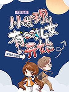 无敌归来的祖宗无弹窗