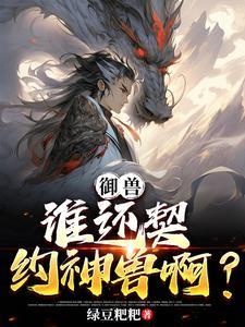 两个挂(绿豆粑粑)
