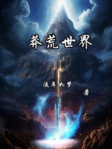 苍莽的意思是什么意思