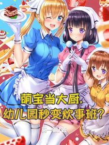 炊事班厉害