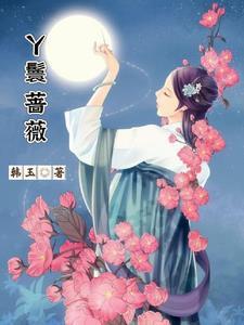 穿越古代做丫鬟