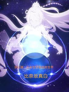 无敌!笔趣阁