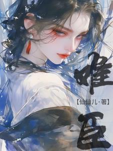 难臣年驭