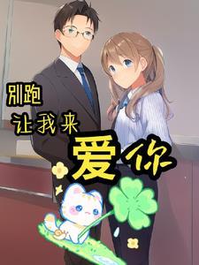 让我吃一口