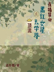 直播算命群n逍遥笑红尘