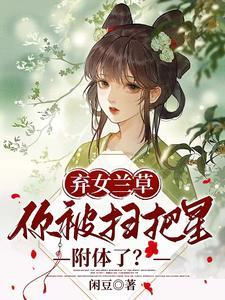 你被扫把星附体了?