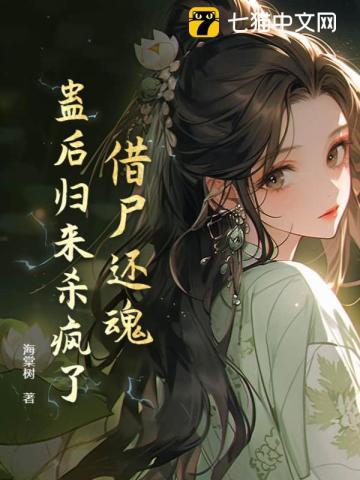 借尸还魂案