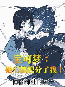 宝可梦在现实世界