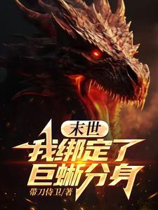 巨龙技能如何分配