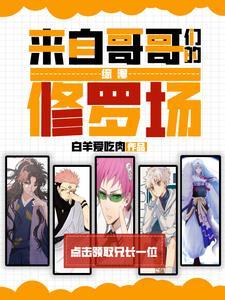 我在漫画世界里风靡万千