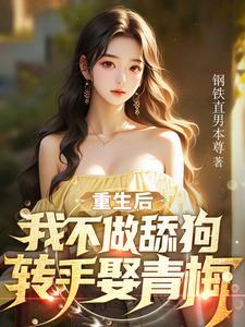前世的你的我