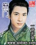 庶勖将来是什么意思