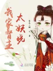 我家督主番茄