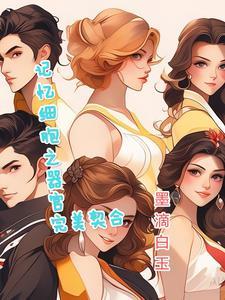 记忆细胞作用