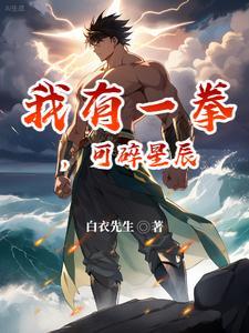 灭世武修全文阅读免费