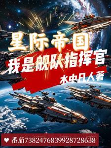 星际帝国士兵