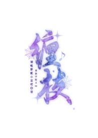 缠枝by豆豆豆笔趣阁小说全文免费阅读