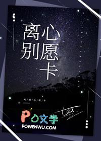 离别卡片
