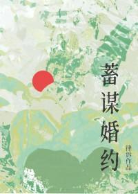 与清冷御姐婚后全文免费阅读